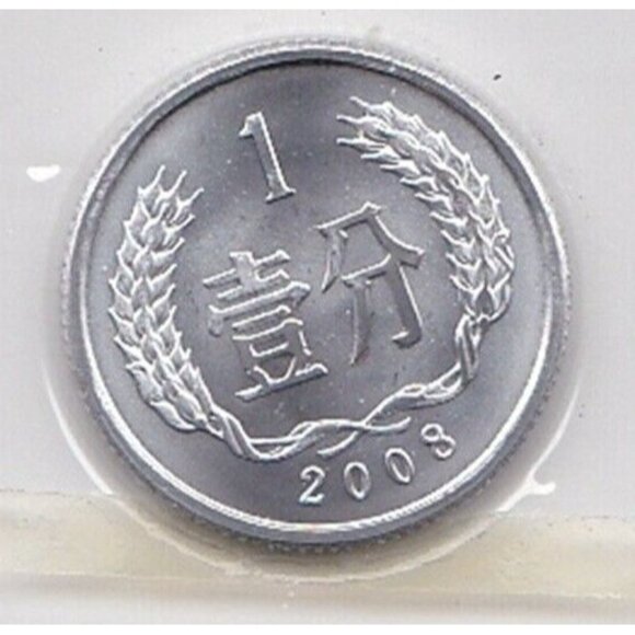 China Lot of 6 Standard Coins 1984, 88, 2007, 08 Uncirculated Presentation Pack - Picture 7 of 16